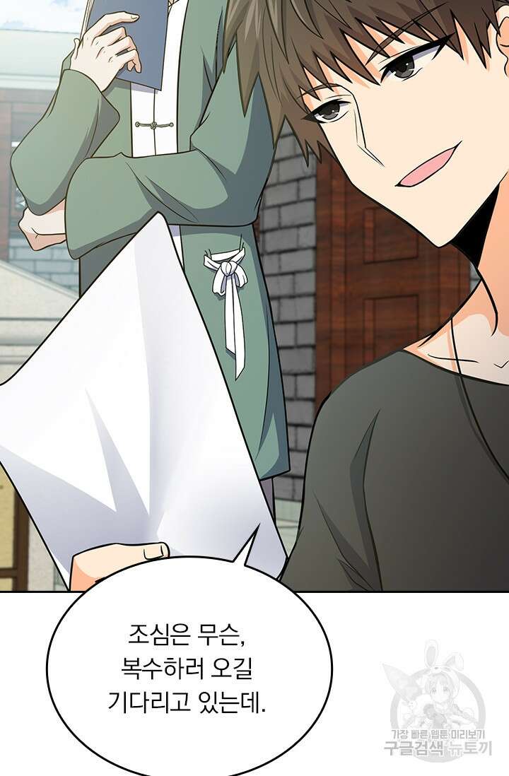 악역 플레이어는 강해지고 싶다 218화 71
