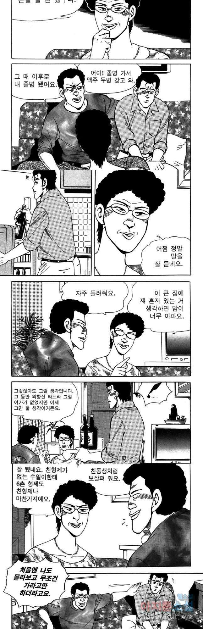 고행석 악질의 전설 4탄 독사 20화 11