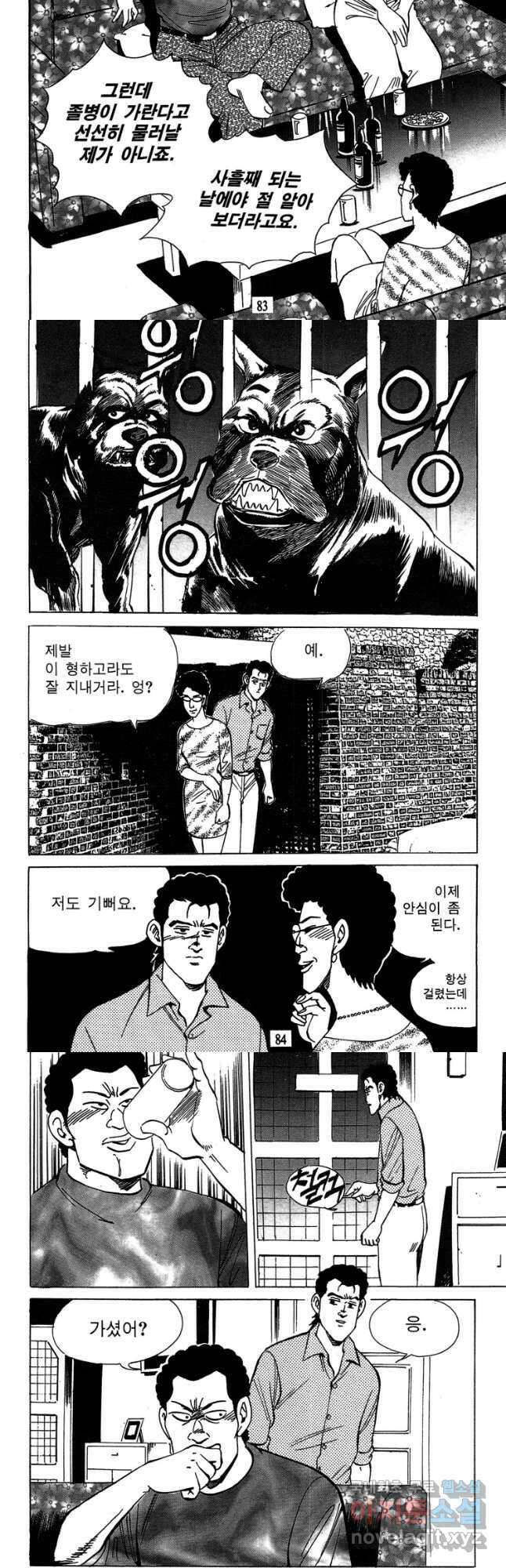 고행석 악질의 전설 4탄 독사 20화 12