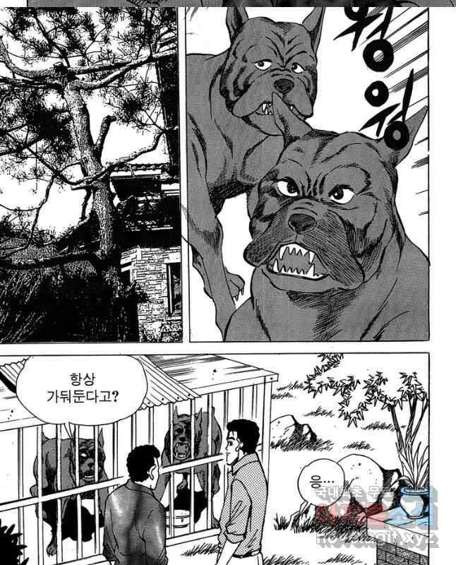 고행석 악질의 전설 4탄 독사 20화 15