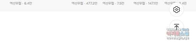 고행석 악질의 전설 4탄 독사 20화 29