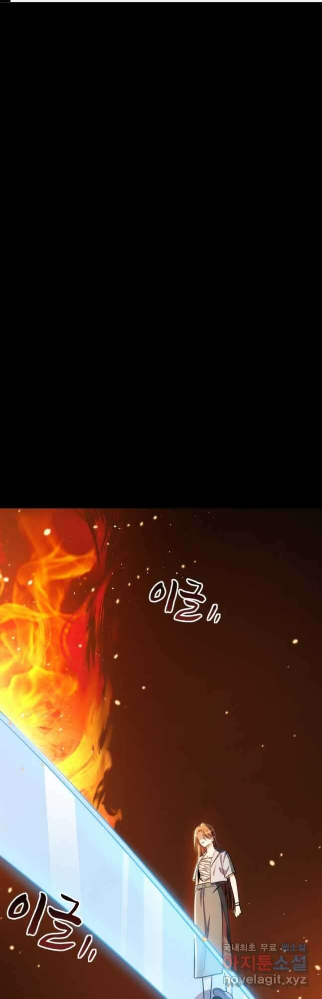 킬링 마이 러브 36화 1