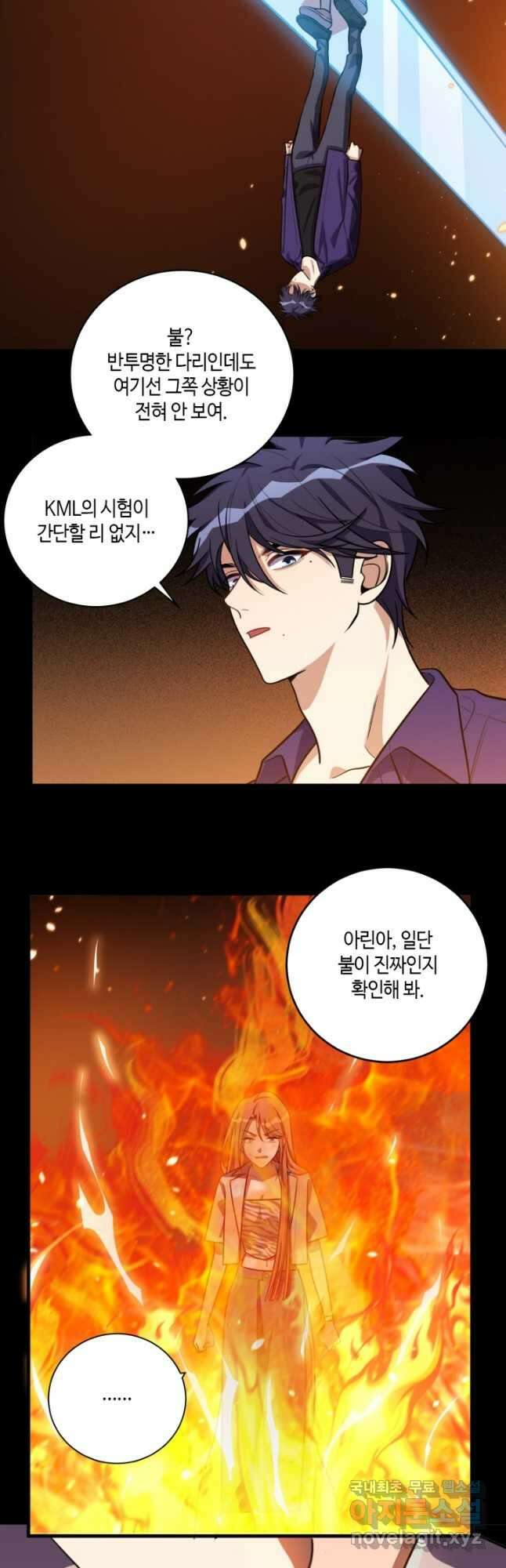 킬링 마이 러브 36화 2