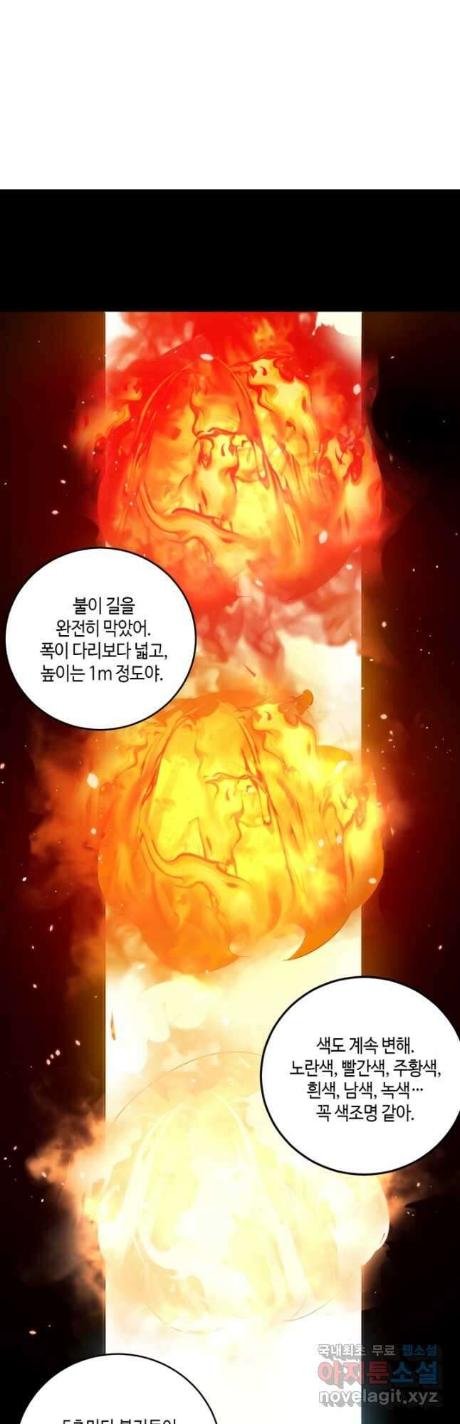 킬링 마이 러브 36화 6