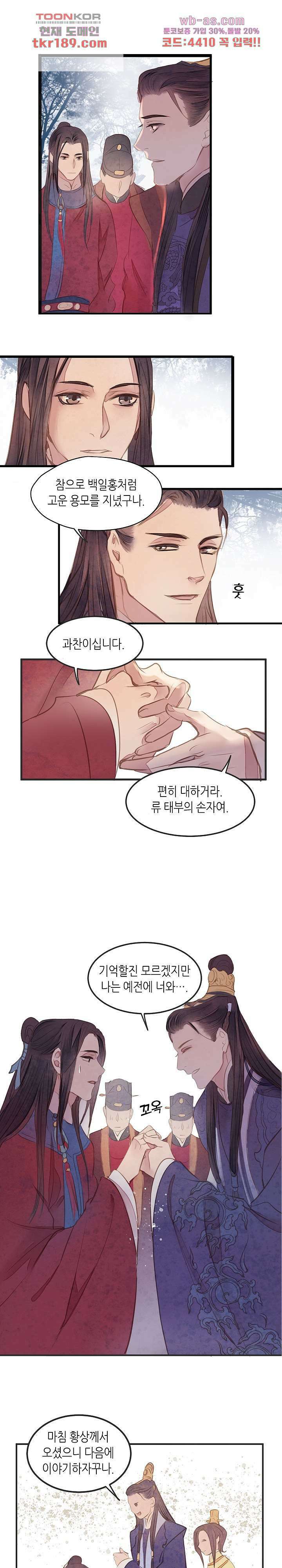 명판관 장평 50화 1