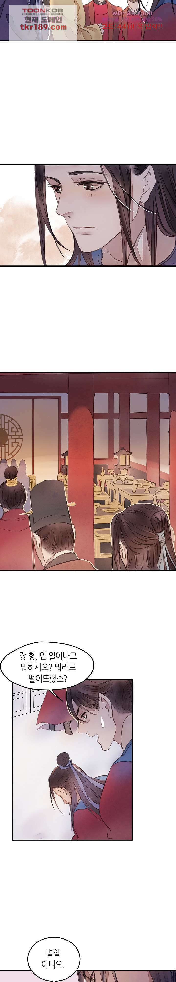 명판관 장평 50화 3