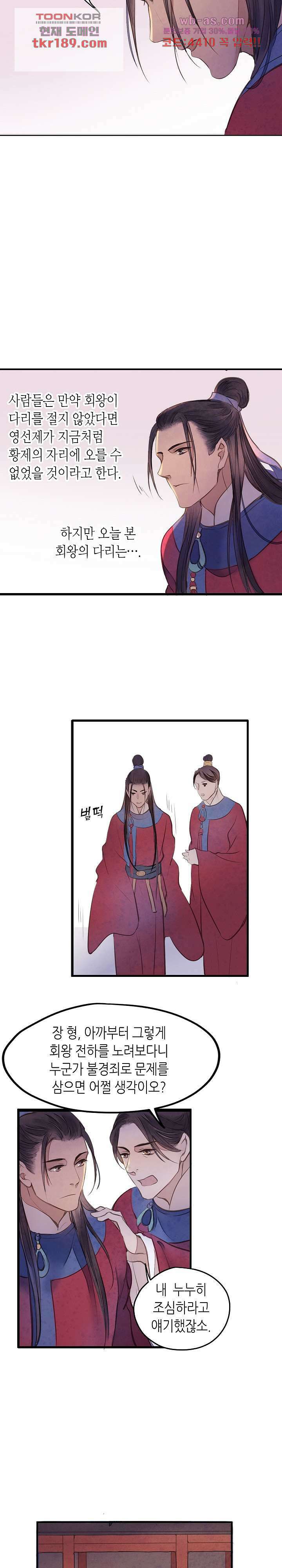 명판관 장평 50화 4