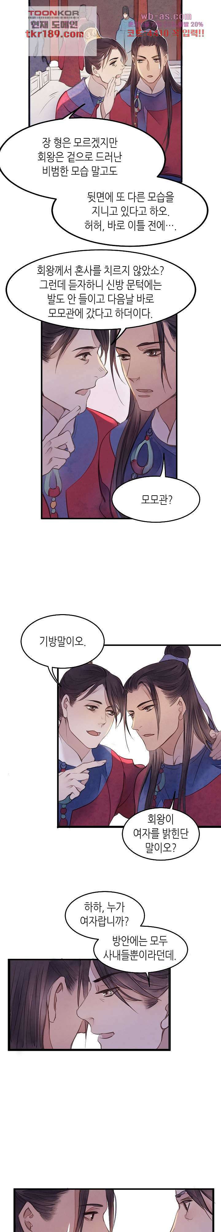 명판관 장평 50화 5