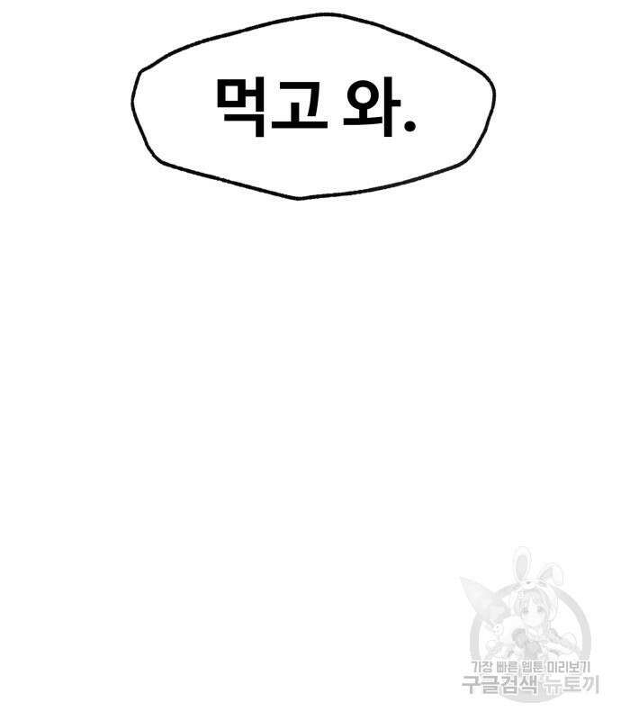 인섹터 19화 3