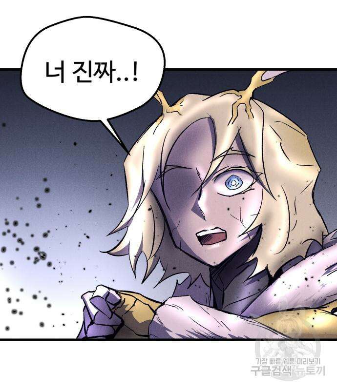 인섹터 19화 4