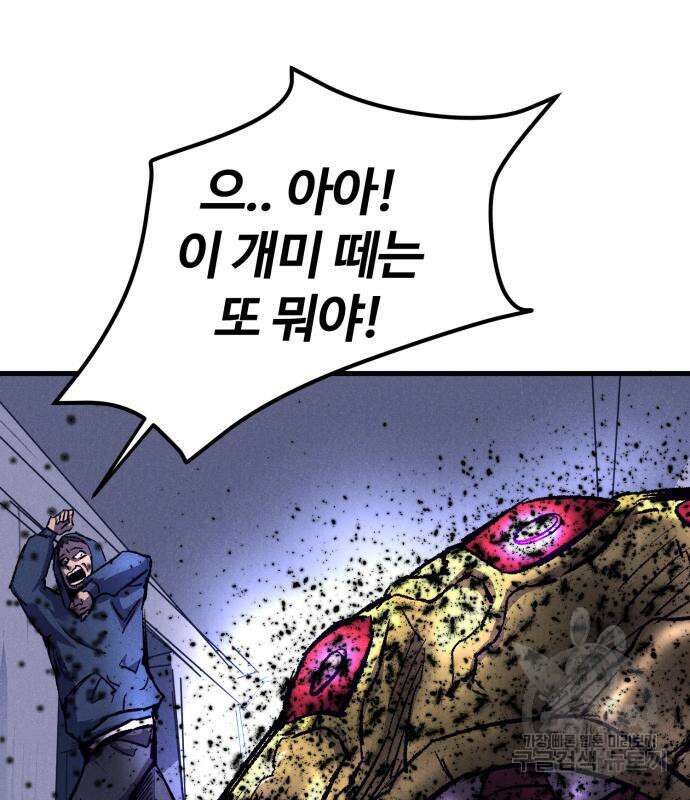인섹터 19화 7