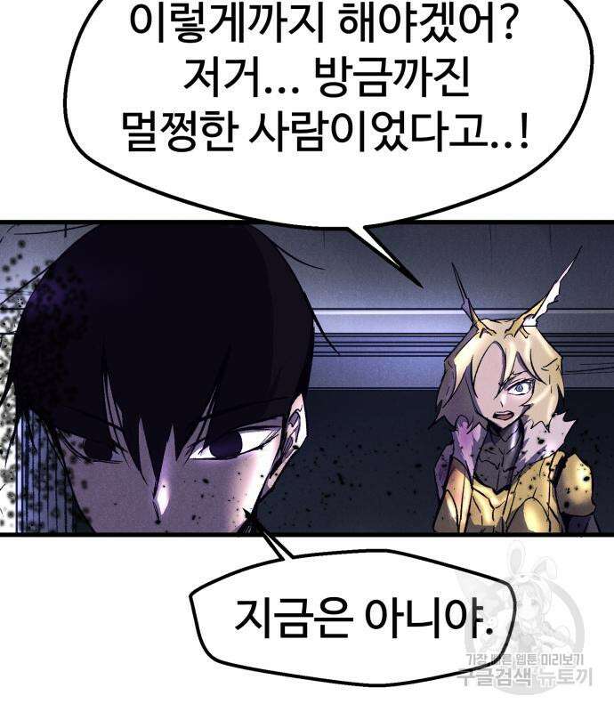 인섹터 19화 9