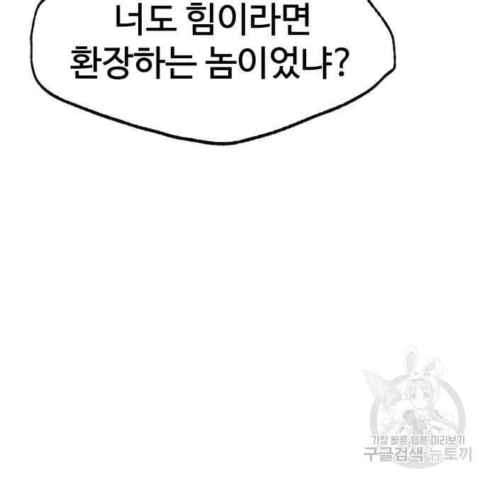 인섹터 19화 12