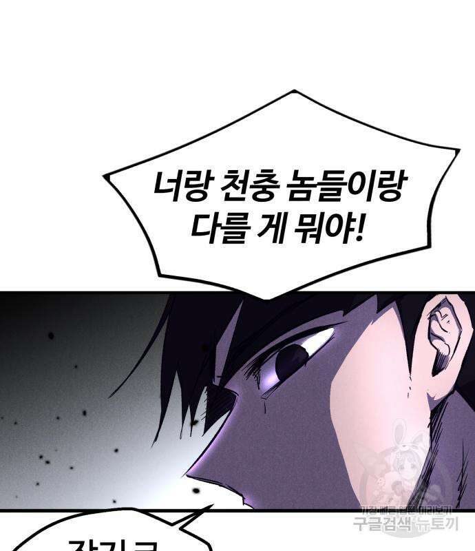 인섹터 19화 13