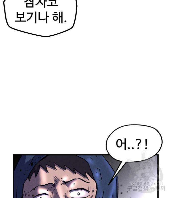 인섹터 19화 14
