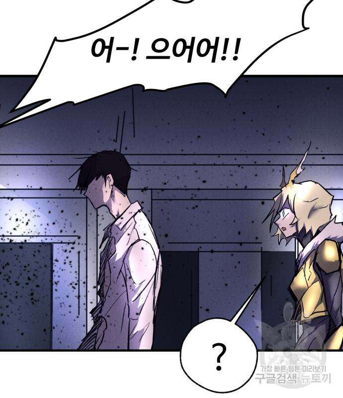인섹터 19화 16