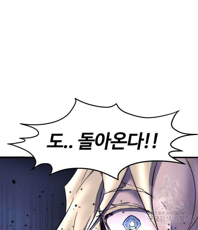 인섹터 19화 17