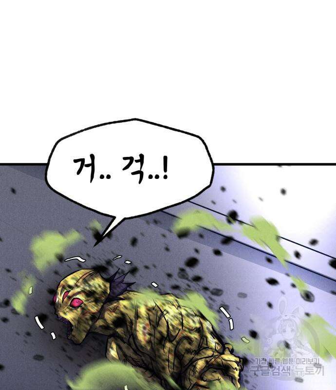 인섹터 19화 20