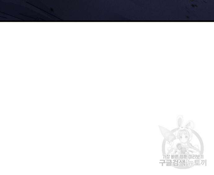 인섹터 19화 22