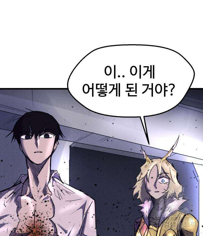 인섹터 19화 23