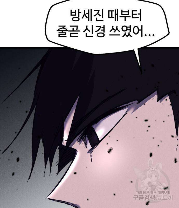 인섹터 19화 25