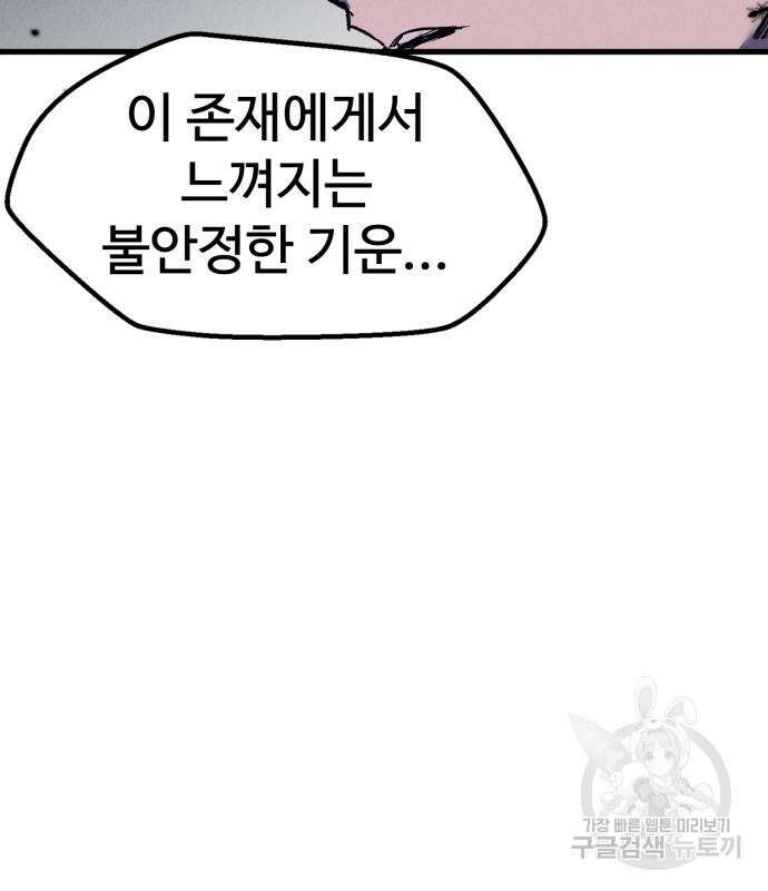 인섹터 19화 26