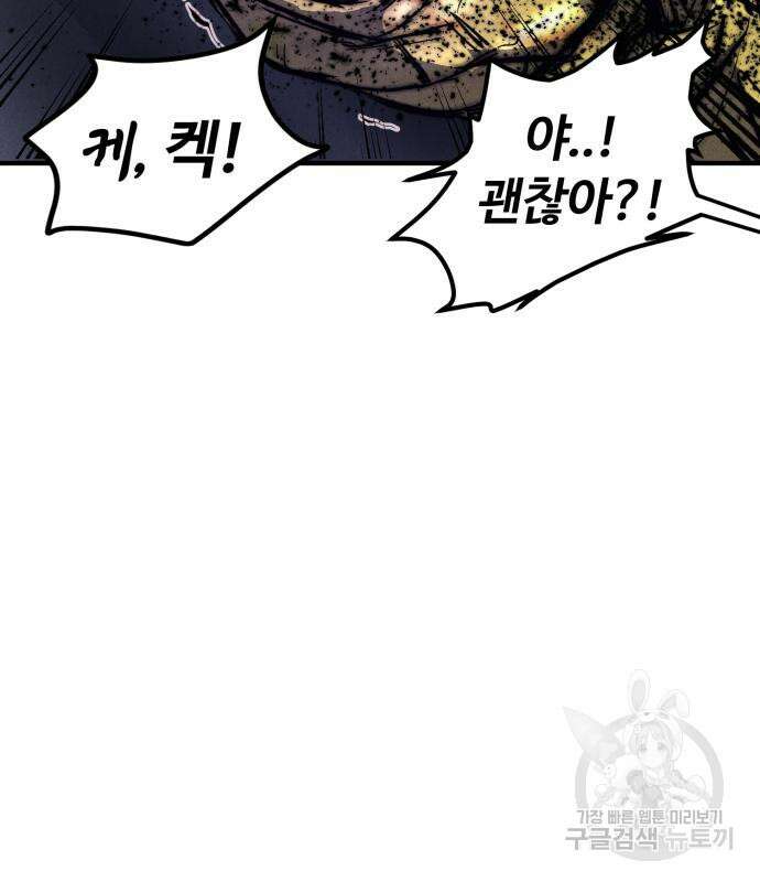 인섹터 19화 28