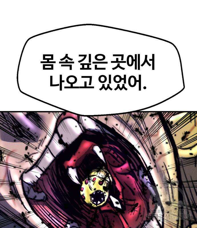 인섹터 19화 29