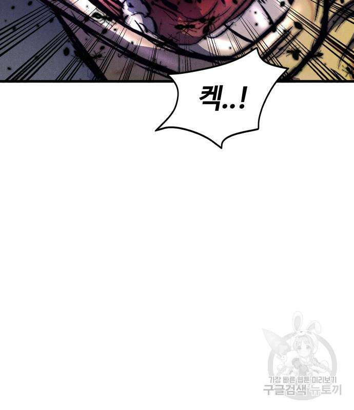 인섹터 19화 30