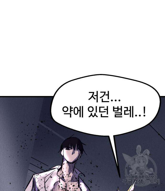 인섹터 19화 33