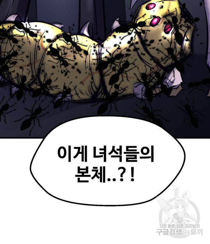 인섹터 19화 35