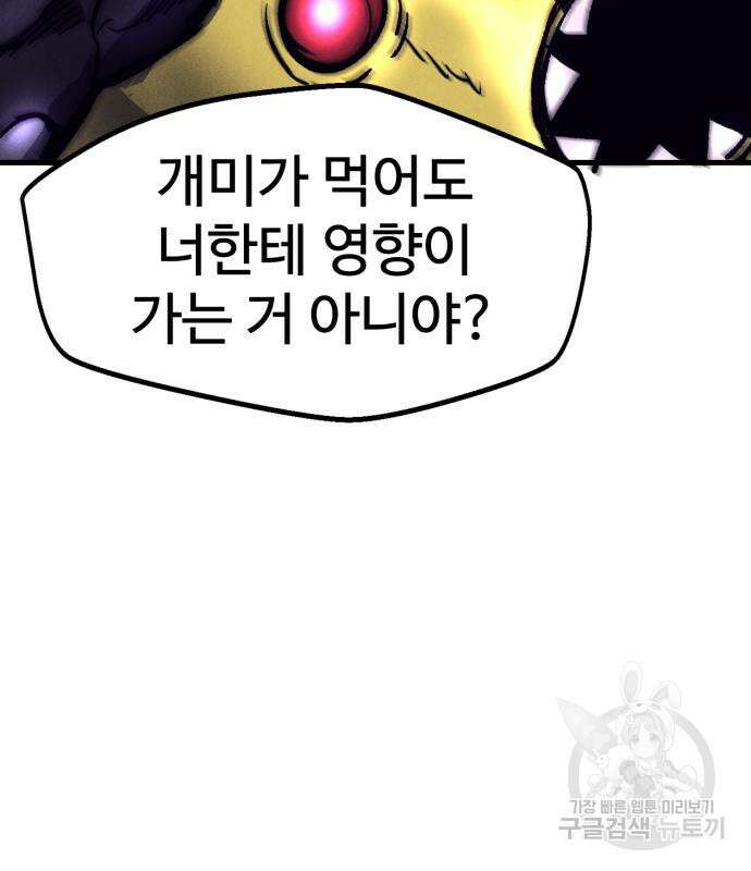 인섹터 19화 38