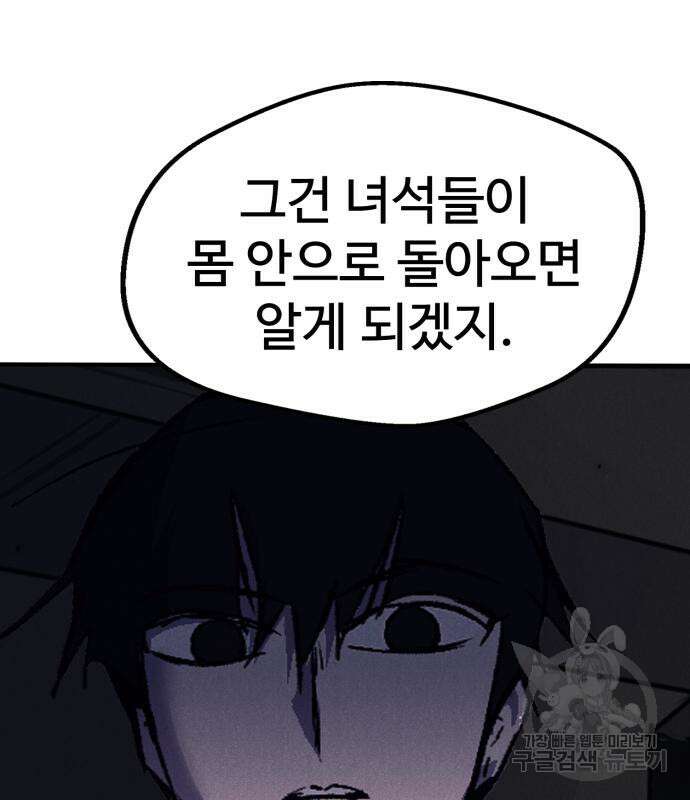인섹터 19화 39
