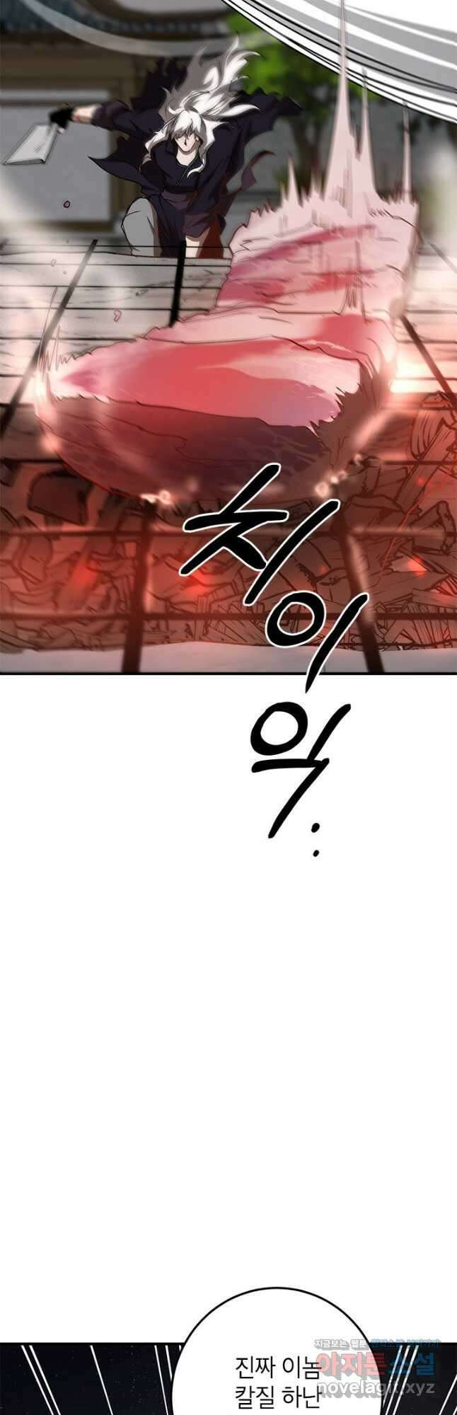 무당기협 89화 5