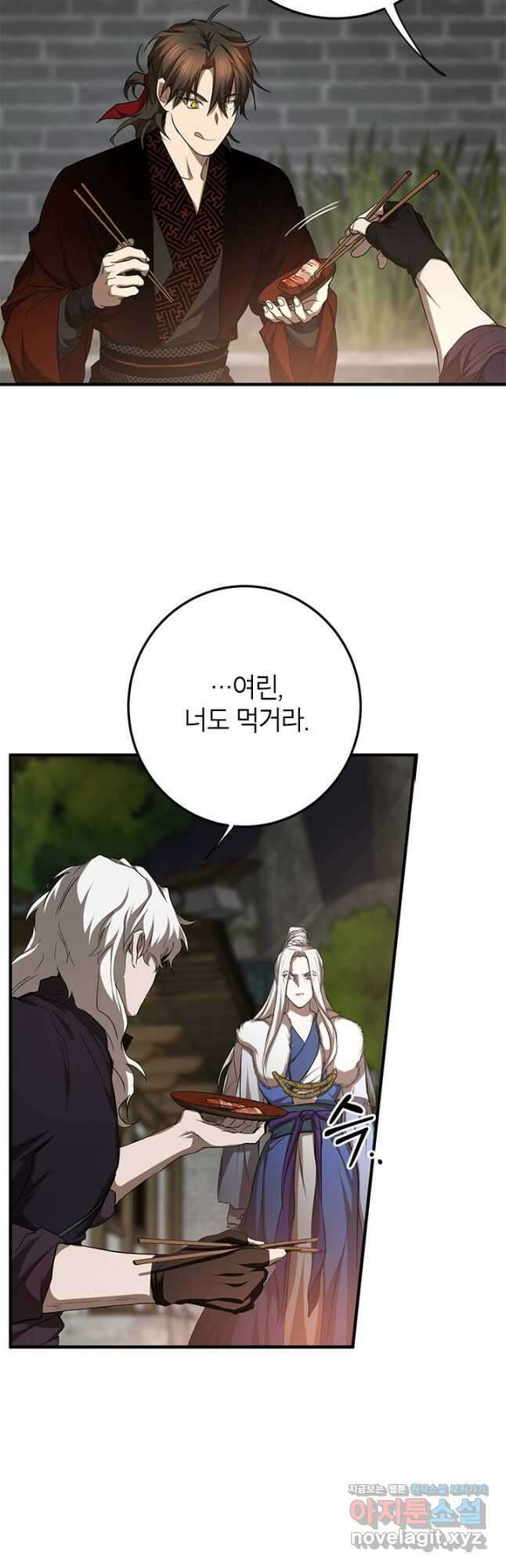 무당기협 89화 8
