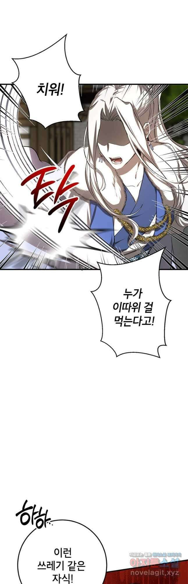 무당기협 89화 9