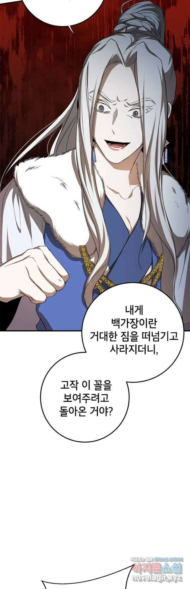 무당기협 89화 10