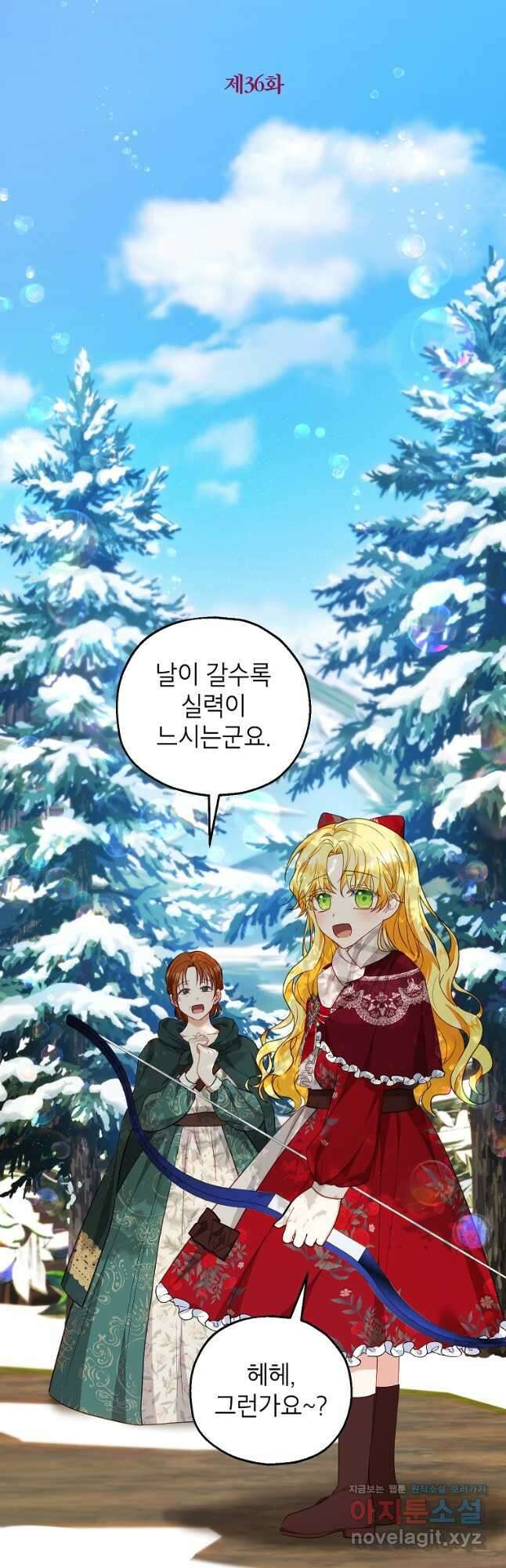 입양된 며느리는 파양을 준비합니다 36화 2