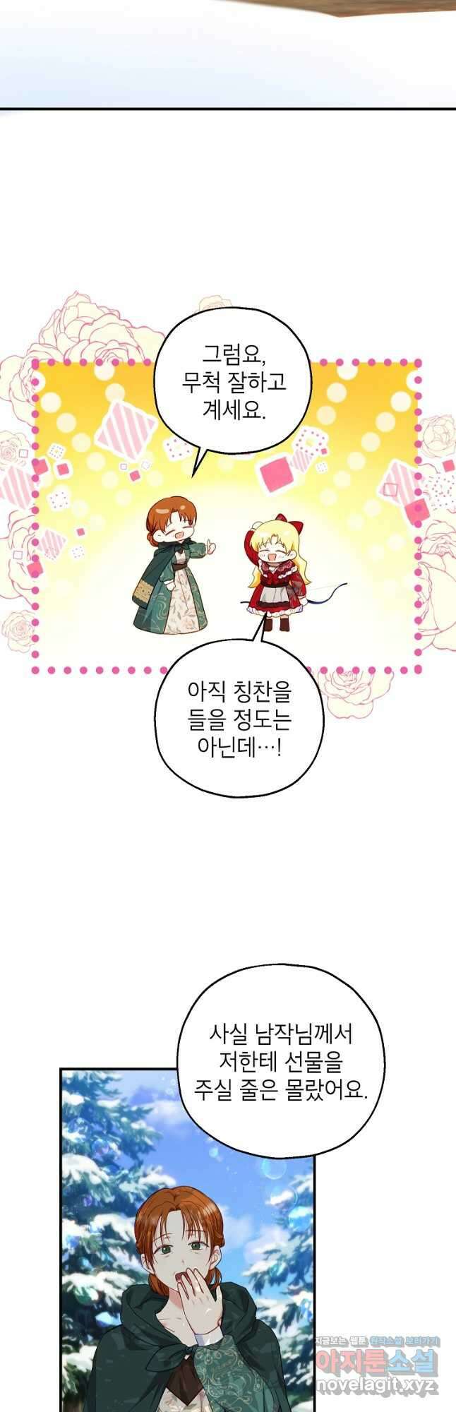 입양된 며느리는 파양을 준비합니다 36화 3