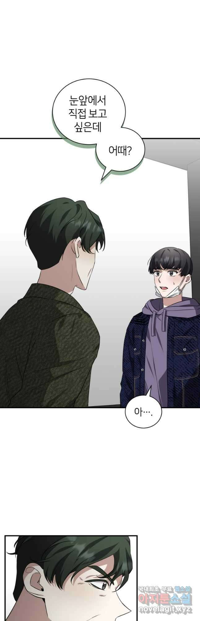 책만 보고 탑배우! 44화 2