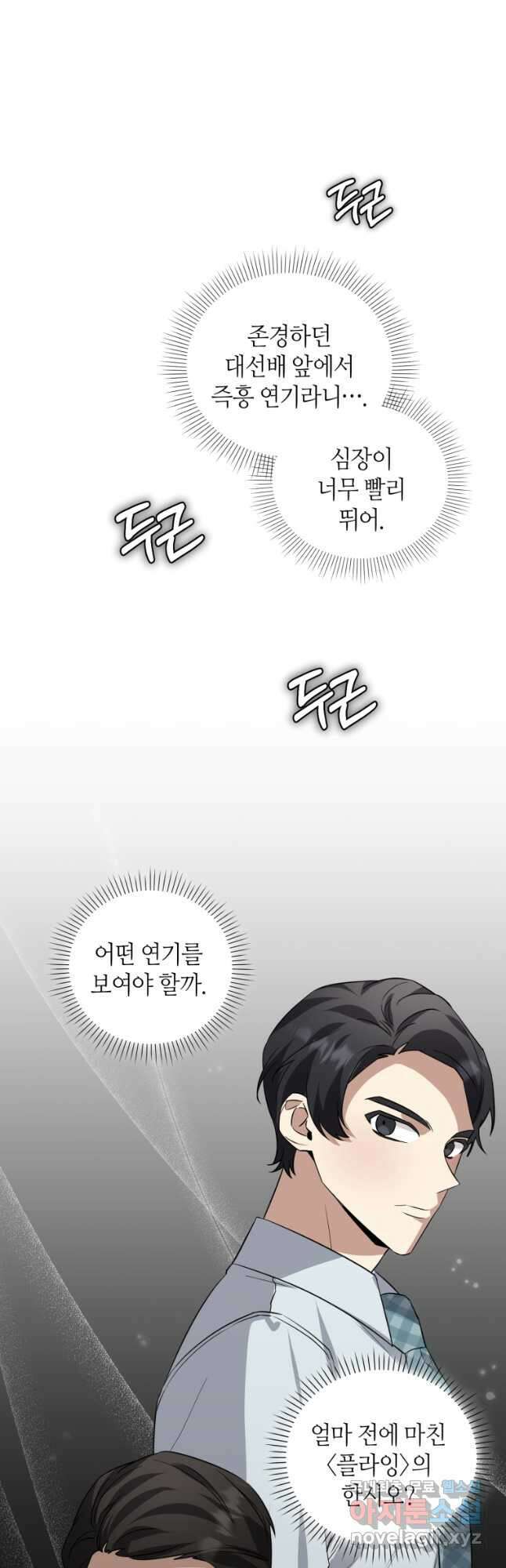 책만 보고 탑배우! 44화 4