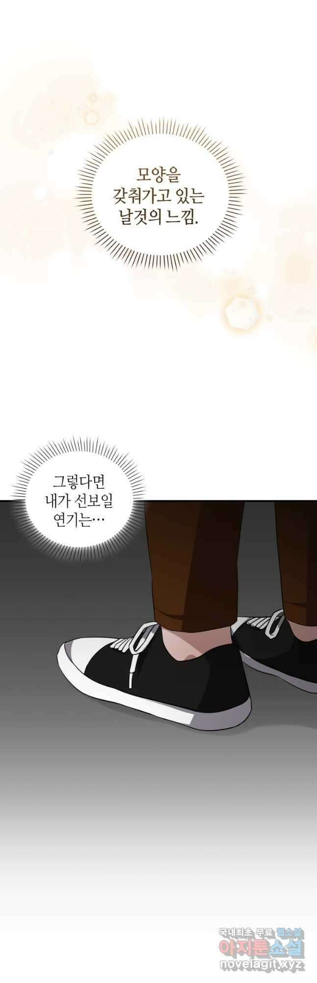 책만 보고 탑배우! 44화 6