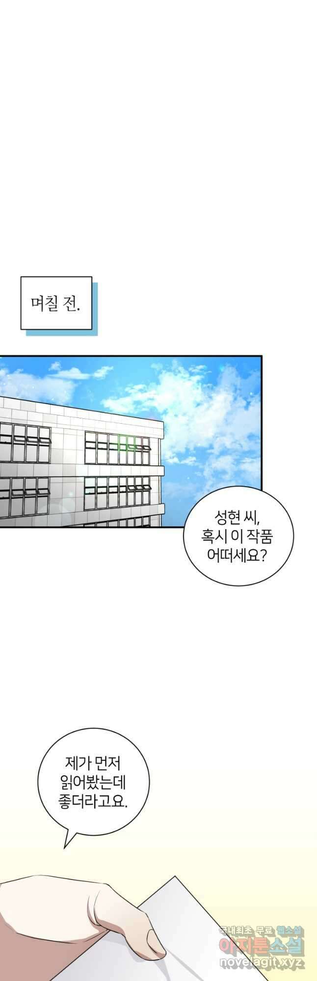 책만 보고 탑배우! 44화 7