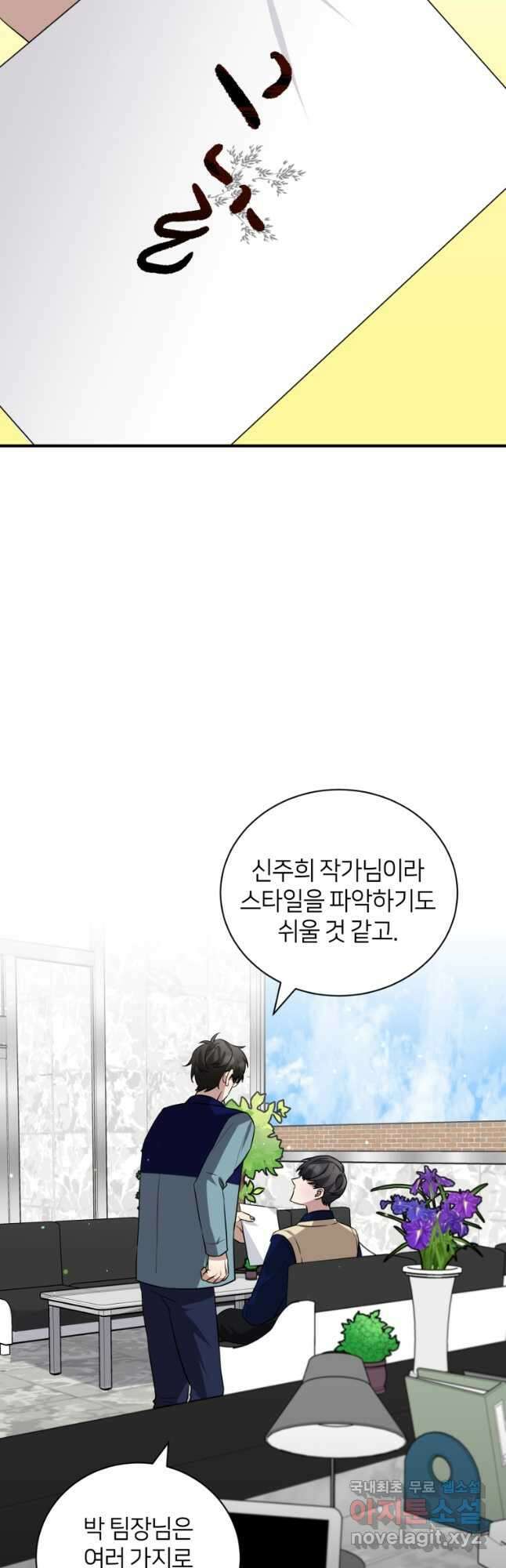 책만 보고 탑배우! 44화 8