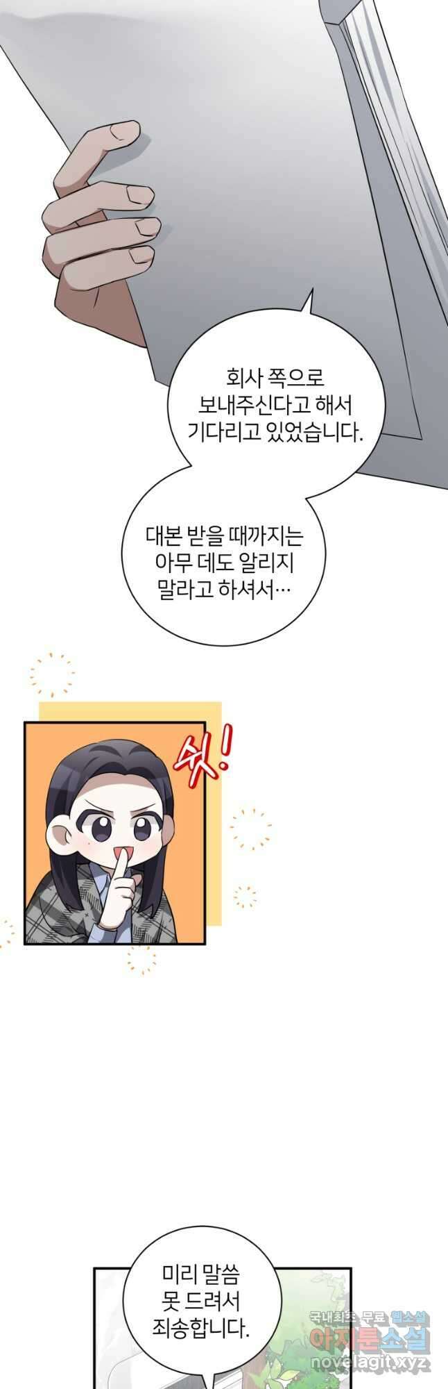 책만 보고 탑배우! 44화 11