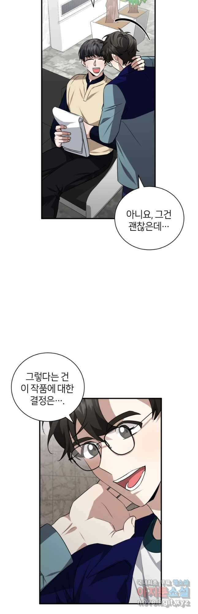 책만 보고 탑배우! 44화 12