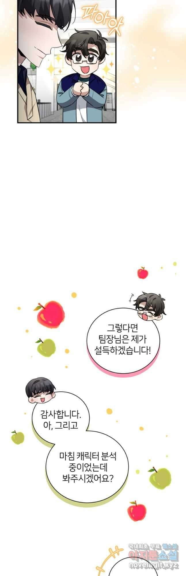 책만 보고 탑배우! 44화 14