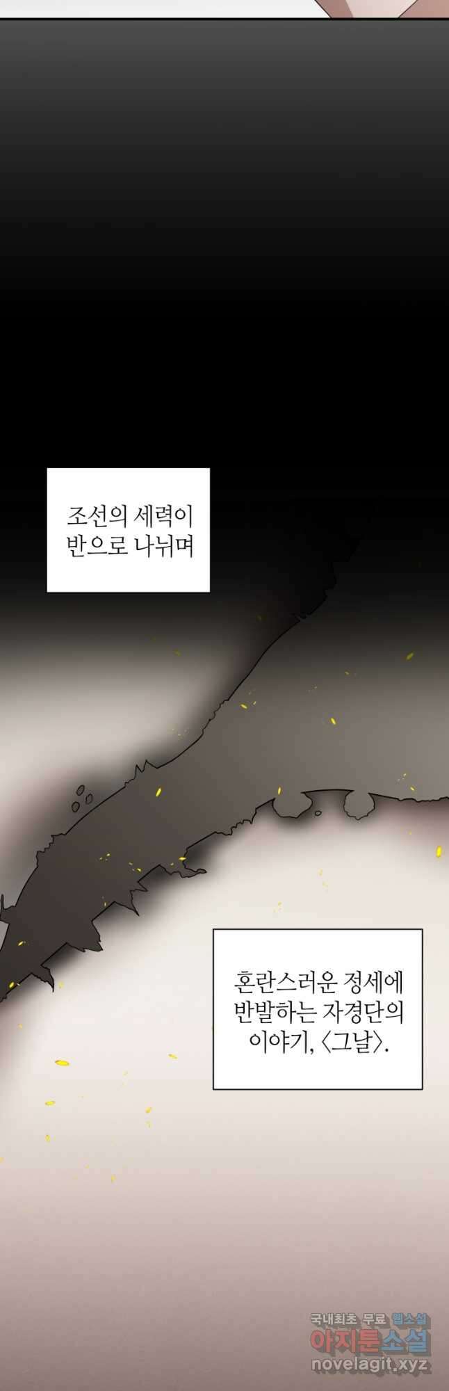 책만 보고 탑배우! 44화 16