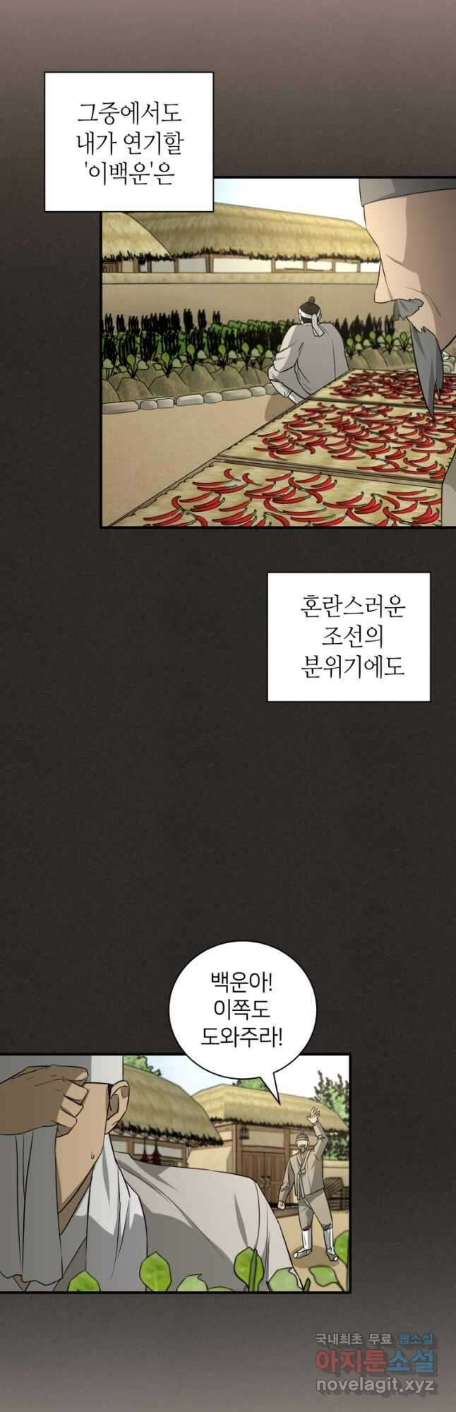 책만 보고 탑배우! 44화 17