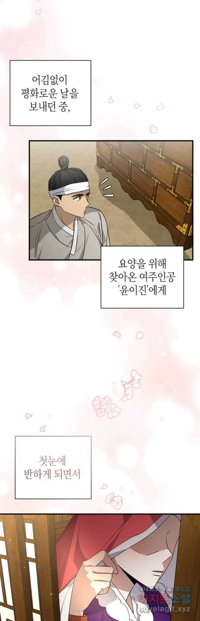 책만 보고 탑배우! 44화 19